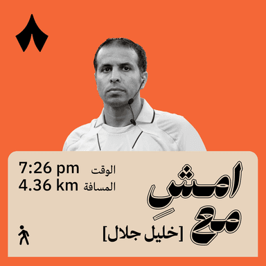 التحكيم أسوأ وظائف العالم