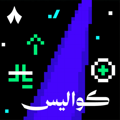 كيف حولت ثمانية الخسائر إلى أرباح