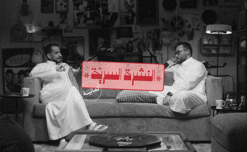 بودكاست جديد مع عبادي وأسامة بازيد 🤣