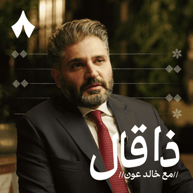 مسيرة شاعر نجران مهذل الصقور